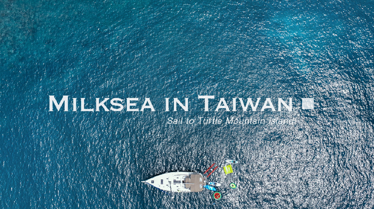 遇見夢幻牛奶海 Milky sea in Taiwan